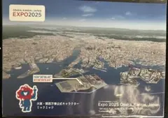 【3枚セット】大阪万博 絵葉書