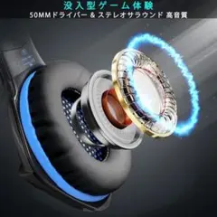 ❤圧倒的な臨場感❣超リアルで大迫力の音響効果を体感♪❤ゲーミングヘッドセット