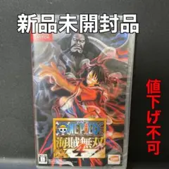 ★新品 ワンピース海賊無双4