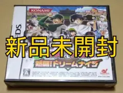 【新品未開封】サンデー×マガジン 熱闘!ドリームナイン DS