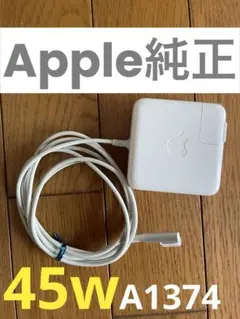 アップル 純正AppleMacBookAir A1374電源アダプタ　45w