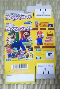【激レアコンプ品】ナガサキヤ マリオワールドメイト 4種まとめ売り 空箱付き 激レアコンプ品】ナガサキヤ マリオワールドメイト 4種まとめ