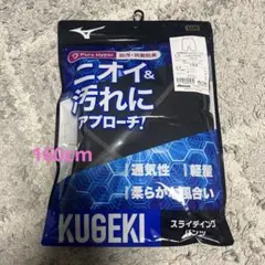 新品未使用 ミズノ スライディングパンツ 160 ジュニア ブラック