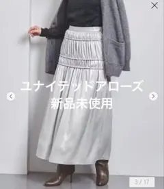 ユナイテッドアローズ メタリック サテン ロングスカート サイズ38