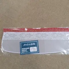 大人浴衣 メッシュ前板 レース付き