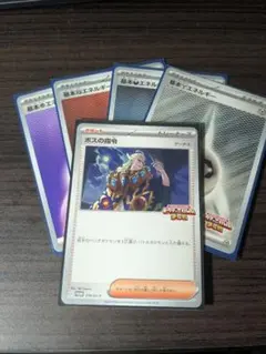 ポケモンカード　ビクティニ争奪戦　エネルギー　ボスの指令