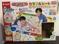 スイスイおえかき カラフルシート ローラー&スタンプセットとペン、スタンプ増量