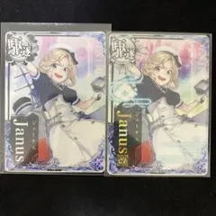 艦これアーケード Janus 改 ジェーナス 2枚セット