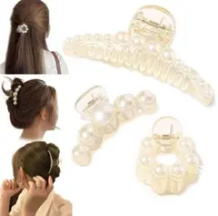 エレガントなヘアクリップ3点セット