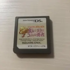 チョコボと魔法の絵本 魔女と少女と5人の勇者 DS