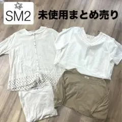 【未使用】サマンサモスモス　まとめ売り　綿100% コーデ売り　M