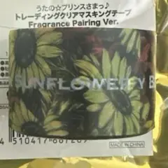うたプリ　クリアマステ　音也