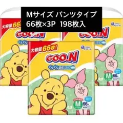新品未開封 グーン オムツMサイズ パンツ　66枚入り3Pセット　goo.n