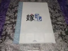 嫁コレ（Yome Collection）クリアファイル