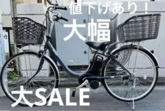 パナソニック 電動アシスト自転車