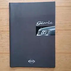 日産「GLORIA」④カタログ