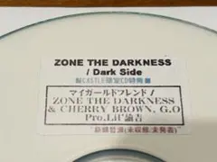 マイガールフレンド　zone the darkness Darkside特典