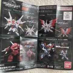 CAPSULE INDEX 01 フィギュアセット