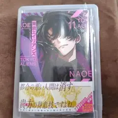 東京エイリアンズ11巻　シュリンク付き　（上部少し破れています）