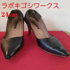 RABOKIGOSHI WORKS ブラックポインテッドトゥハイヒール 24cm