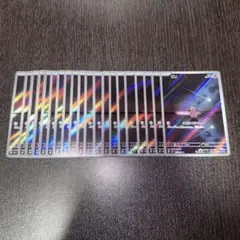 ポケカ ピィ 20枚 AR 1132