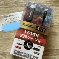 GIGASTONE USB Type-C HDMI変換ケーブル 1m