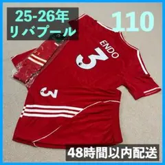 リバプール ユニフォーム上下ソックスセット 遠藤航 サイズ110