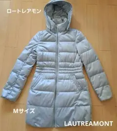 ロートレアモン LAUTREAMONT グレー フード取り外し可 ダウンコート