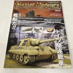 ドラゴンアーマー　1/72 ヤークトティーガー ・フェルナンデス　3両セット Amazon | ドラゴンアーマー 1/72 第二次世界大戦 ドイツ軍