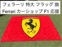2025年最新】F1 のぼりの人気アイテム - メルカリ