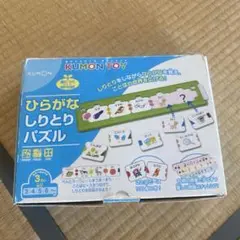 くもん　しりとりパズル