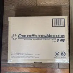 CSM ダークカブトゼクター ver1.5 新品未開封　輸送箱伝票跡無