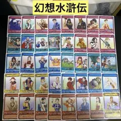 【A124】幻想水滸伝　カード　46枚　まとめ売り