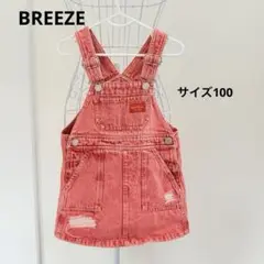 BREEZEビンテージ風ダメージ加工ピンクデニムオーバーオール 100cm