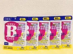 DHC ビタミンBミックス 徳用90日分 x 5袋セット