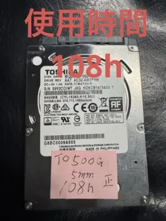 格安使用時間少ないTOSHIBA MQ01ABF050 500GB 内蔵型HDD