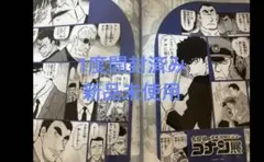 【連載30周年記念 名探偵コナン展】 ダブルポケットクリアファイル（Bセット）