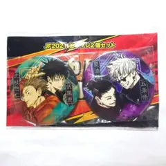 呪術廻戦 ジャンフェス2021 缶バッジ