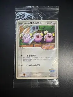 ポケモンカード ゴニョニョ & ケンタロス セット