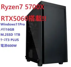 コスパ最高ゲーミングPC Ryzen5 5700X RTX5060