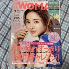 WOMAN 9月号 2019年