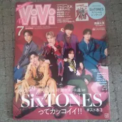 ViVi7月号増刊 2023年7月号　表紙SixTONES
