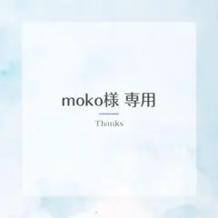 プルミエ　80㎝