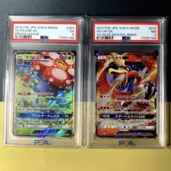 【PSA5-7】ラフレシア ホウオウGX ポケモンカード2枚セット