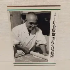 2025年最新】片倉康雄の人気アイテム - メルカリ