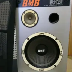 スピーカー・ウーファー BMB cs-120 2way loudspeaker system m29902046415_1.jpg?1538739719