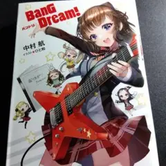 BanG Dream!(バンドリ)