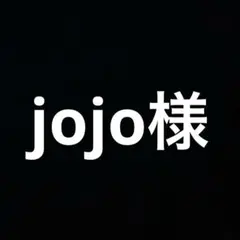 専用