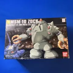 2025年最新】ガンプラ HGUC 1/144 MSM-10 ゾック (機動戦士
