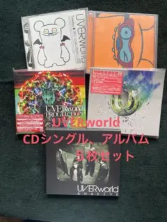 UVERworld 初回限定盤　シングル・アルバムセット UVERworldオフィシャルサイト「Neo SOUND WAVE」